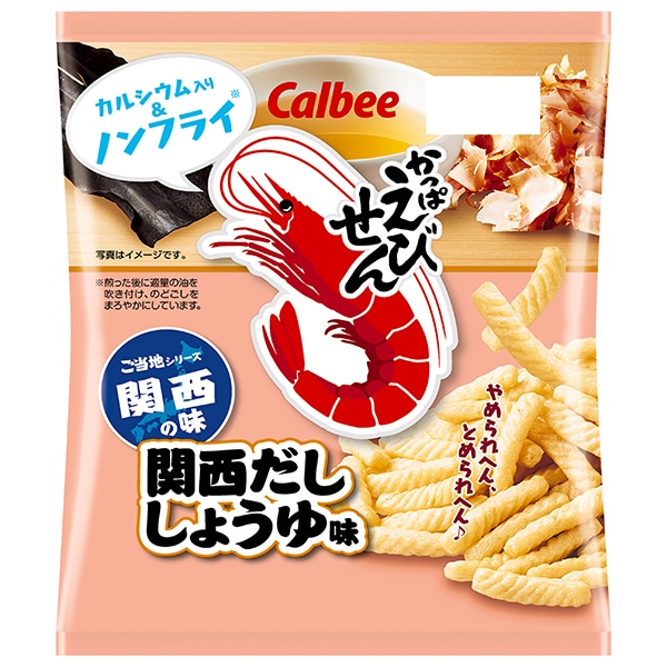 カルビー かっぱえびせん 関西だししょうゆ 64g×12袋入 メーカー 問屋直送