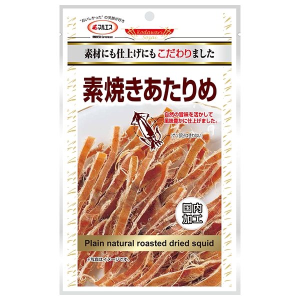 マルエス 素焼きあたりめ 22g×10袋入×(2ケース)