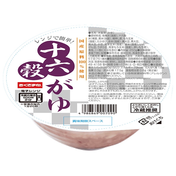 幸南食糧 国産原料100%使用 レンジで簡単!十六穀がゆ 250g×12個入×(2ケース)
