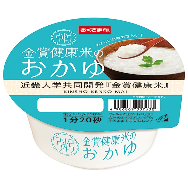 幸南食糧 金賞健康米のおかゆ 近畿大学共同開発「金賞健康米」 250g×12個入