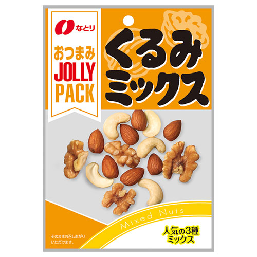 なとり JOLLYPACK(ジョリーパック)くるみミックス 28g×10袋入×(2ケース)