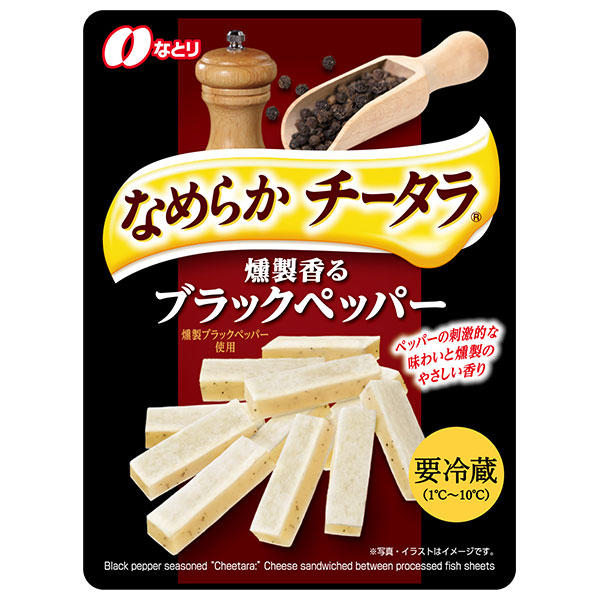 なとり なめらかチータラ 粗挽きブラックペッパー入り 27g×10袋入×(2ケース) チルド 冷蔵品