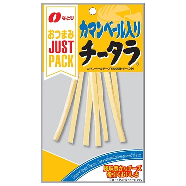なとり JUSTPACK(ジャストパック) カマンベールチータラ 22g×10袋入
