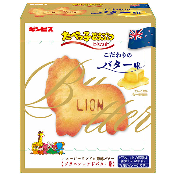 ギンビス たべっ子どうぶつ こだわりのバター味 63g×10個入