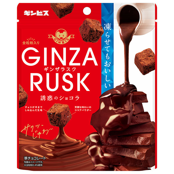 ギンビス GINZARUSK(ギンザラスク) 誘惑のショコラ 50g×10袋入×(2ケース)