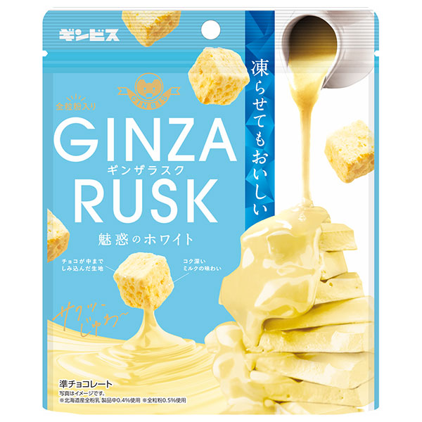 ギンビス GINZARUSK(ギンザラスク) 魅惑のホワイト 50g×10袋入