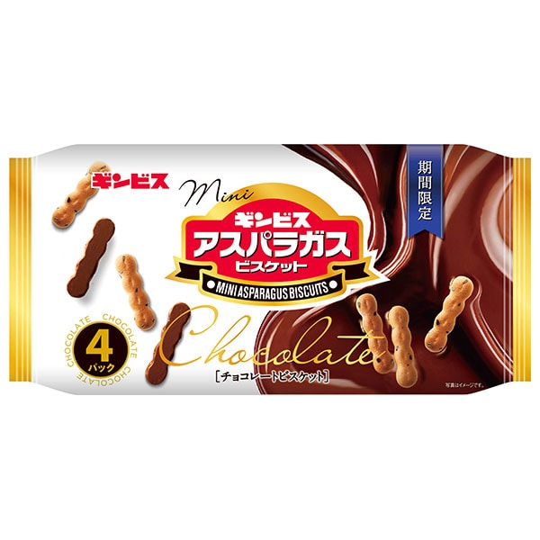 ギンビス ミニアスパラガス チョコ 4P 100g(25g×4袋)×12袋入