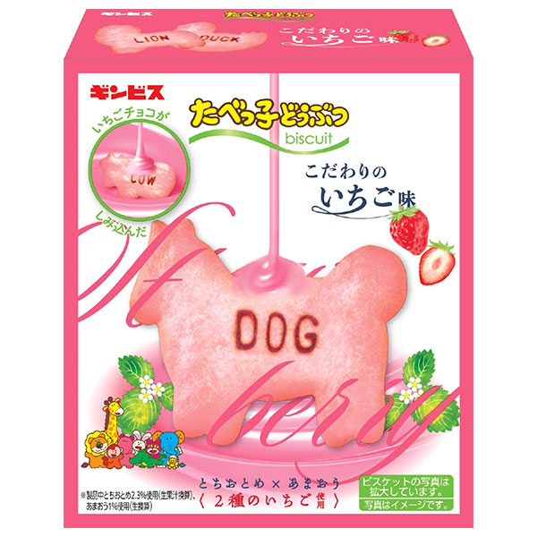 ギンビス たべっ子どうぶつ こだわりのいちご味 50g×10個入