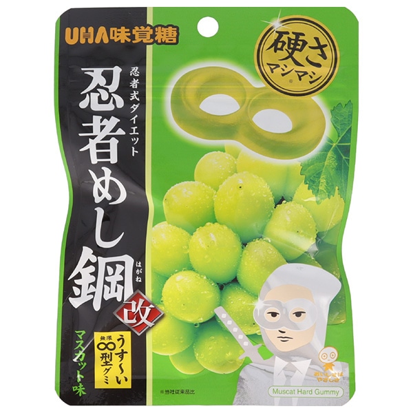 ネコポス UHA味覚糖 忍者めし鋼 マスカット味 45g×10袋入