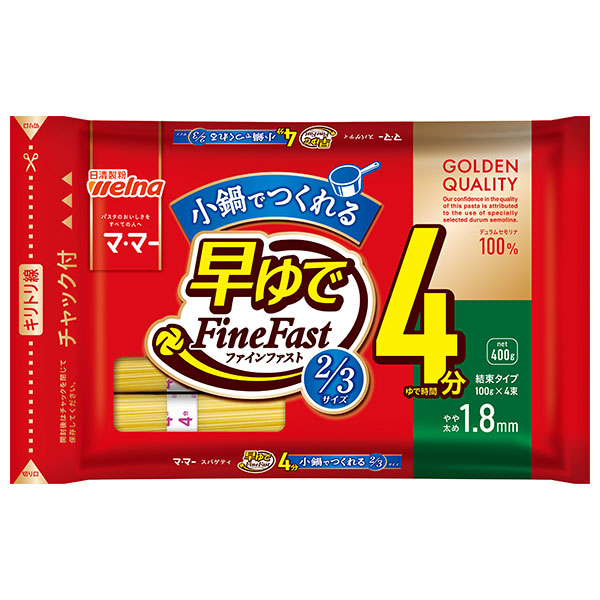 日清ウェルナ マ・マー 早ゆでスパゲティ FineFast 2/3サイズ 1.8mm チャック付結束タイプ 400g×12袋入