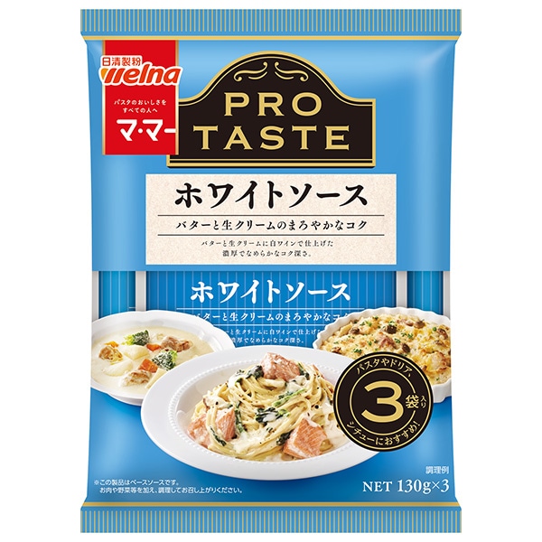日清ウェルナ マ・マー PRO TASTE(プロテイスト) ホワイトソース 390g×12袋入