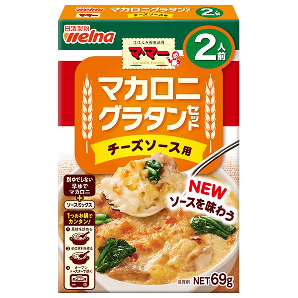 日清ウェルナ マ・マー マカロニグラタンセット チーズソース用 2人前 69g×12箱入