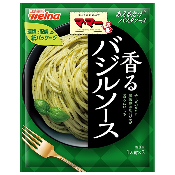 日清ウェルナ マ・マー あえるだけパスタソース バジルソース 46g×10袋入×(2ケース)