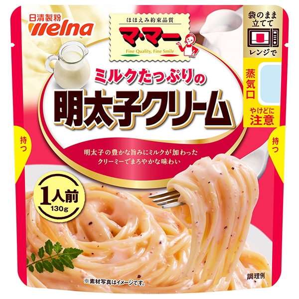 日清ウェルナ マ・マー ミルクたっぷりの明太子クリーム 1人前 130g×10袋入
