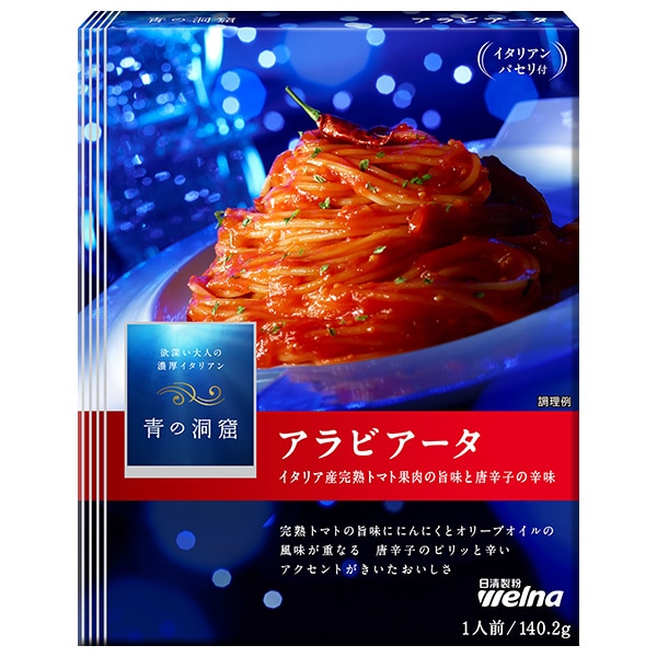 日清ウェルナ 青の洞窟 アラビアータ 140.2g×10箱入