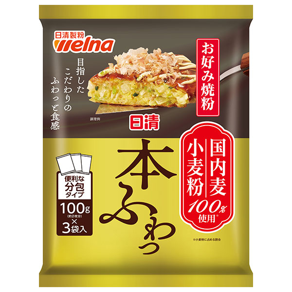 日清ウェルナ 日清 お好み焼粉 本ふわっ 国内麦小麦粉100%使用 300g×12袋入×(2ケース)