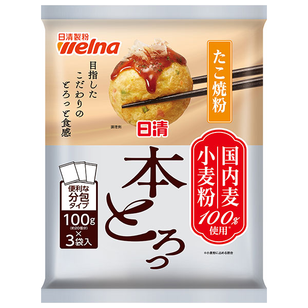 日清ウェルナ 日清 たこ焼粉 本とろっ 国内麦小麦粉100%使用 300g×12袋入