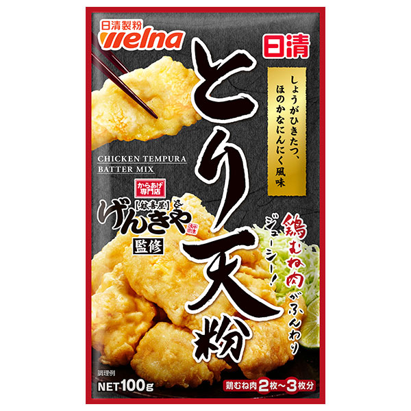 日清ウェルナ 日清 げんきや監修 とり天粉 100g×12袋入×(2ケース)