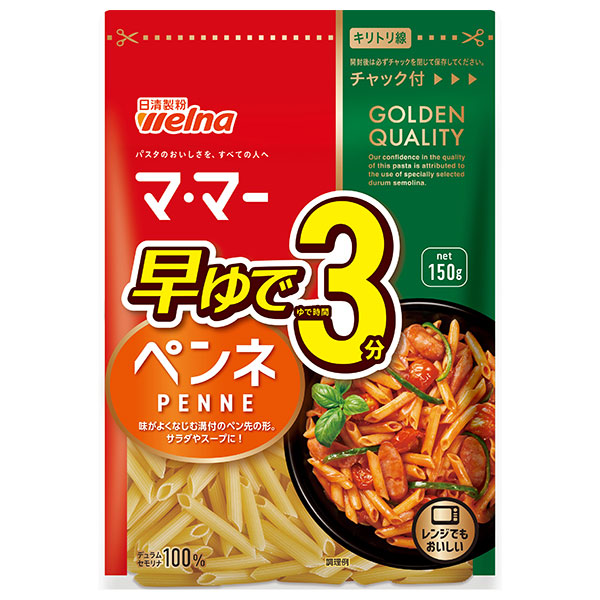 日清ウェルナ マ・マー 早ゆで3分ペンネ 150g×12袋入