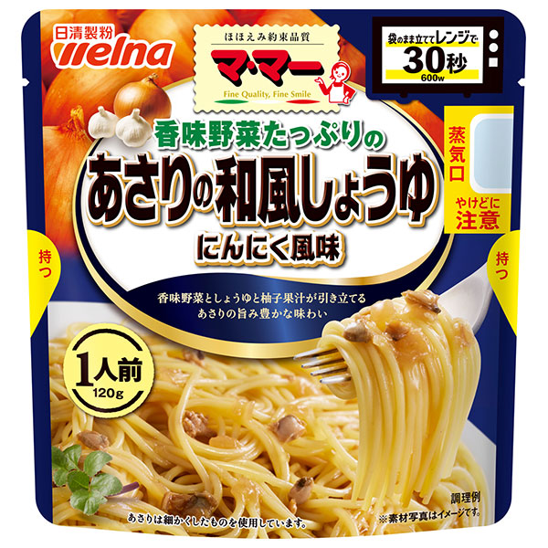 日清ウェルナ マ・マー 香味野菜たっぷりの あさりの和風しょうゆ にんにく風味 1人前 120g×10袋入