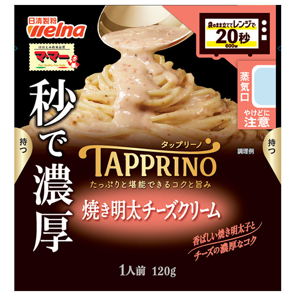 日清ウェルナ マ・マー TAPPRINO(タップリーノ) 焼き明太チーズクリーム 120g×10袋入