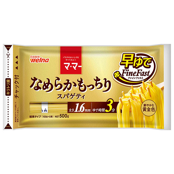 日清ウェルナ マ・マー なめらかもっちり早ゆでスパゲティ FineFast 1.6mm チャック付結束タイプ 500g×20袋入