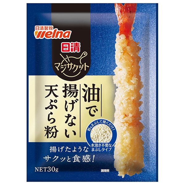 日清ウェルナ 日清 マジサクット 油で揚げない天ぷら粉 30g×8袋入