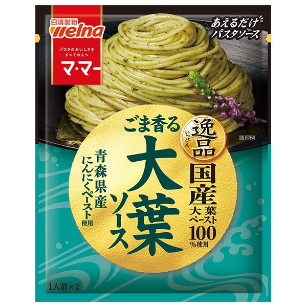 日清ウェルナ マ・マー あえるだけパスタソース 逸品 ごま香る大葉ソース 46g×10袋入