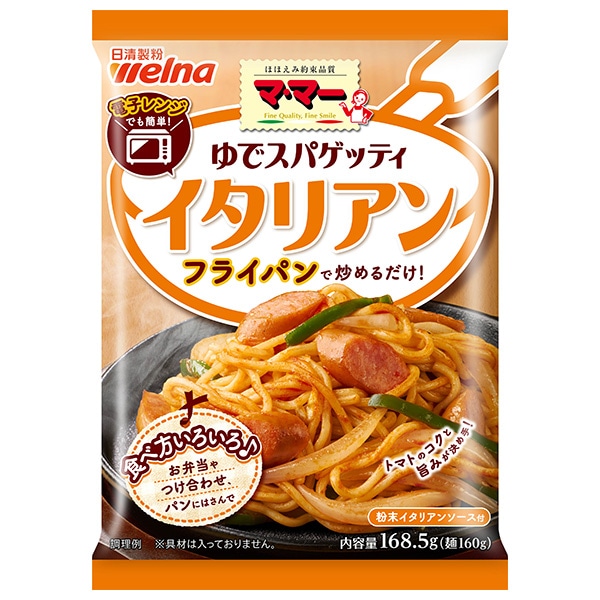 日清ウェルナ マ・マー ゆでスパゲッティ イタリアン 168.5g×30袋入