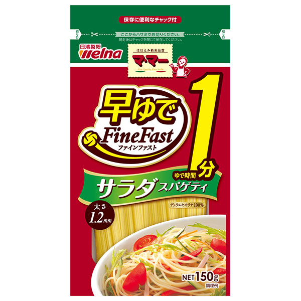 日清ウェルナ マ・マー 早ゆで1分 サラダスパゲティ FineFast 150g×10袋入×(2ケース)