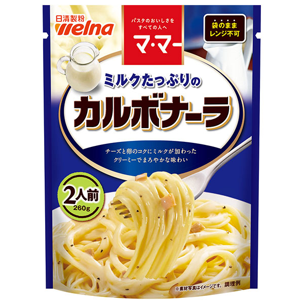 日清ウェルナ マ・マー ミルクたっぷりのカルボナーラ 260g×6袋入