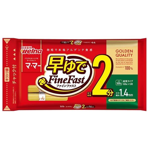 日清ウェルナ マ・マー 早ゆで2分スパゲティ FineFast 1.4mm チャック付結束タイプ 500g×20袋入×(2ケース)