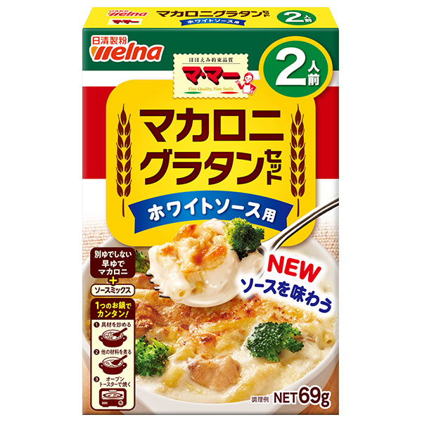 日清ウェルナ マ・マー マカロニたっぷりグラタンセット ホワイトソース用 2人前 69g×12箱入