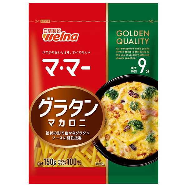 日清ウェルナ マ・マー グラタンマカロニ 150g×20袋入
