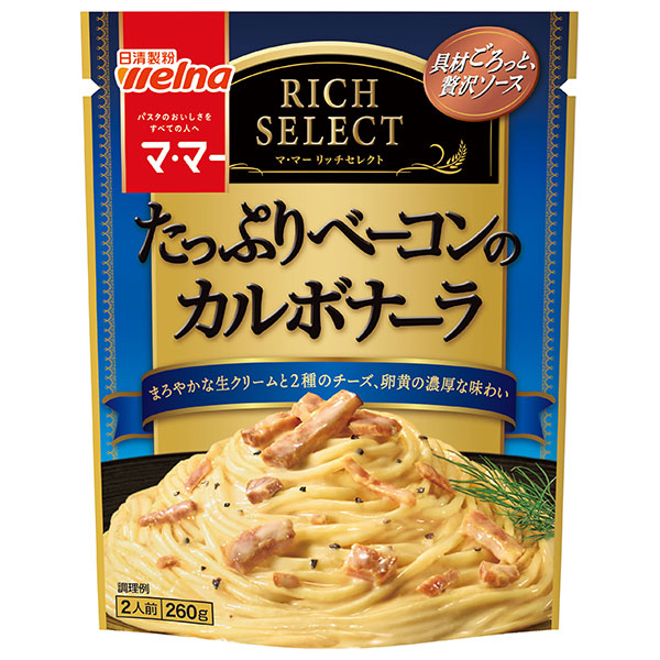 日清ウェルナ マ・マー リッチセレクト たっぷりベーコンのカルボナーラ 260g×6袋入×(2ケース)