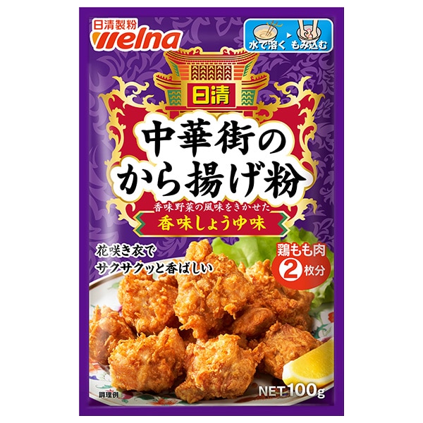 日清ウェルナ 日清 中華街のから揚げ粉 香味しょうゆ味 100g×12袋入