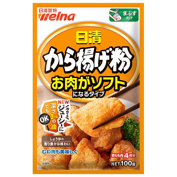 日清ウェルナ 日清 から揚げ粉 お肉がソフトになるタイプ 100g×12袋入