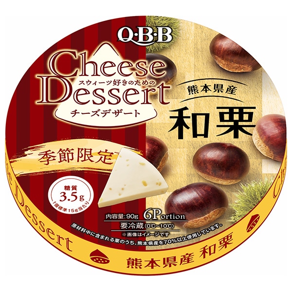 QBB チーズデザート 熊本県産和栗6P 90g×12個入 チルド 冷蔵品