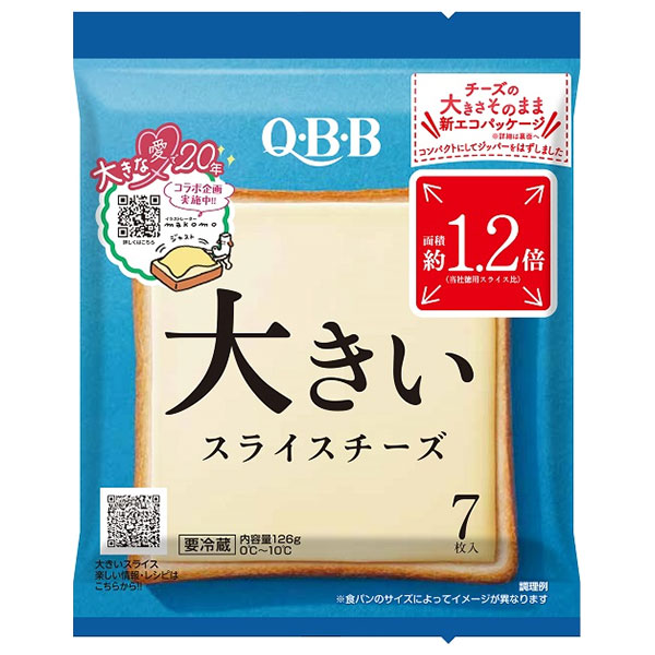 QBB 大きいスライスチーズ 7枚入 126g×12袋入 チルド 冷蔵品