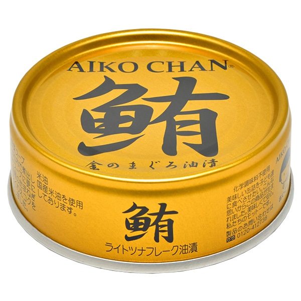 伊藤食品 あいこちゃん 金のまぐろ油漬 70g缶×24個入