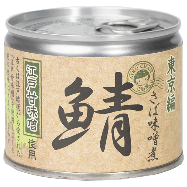 伊藤食品 あいこちゃん 鯖味噌煮 江戸甘味噌使用 190g缶×24個入×(2ケース)