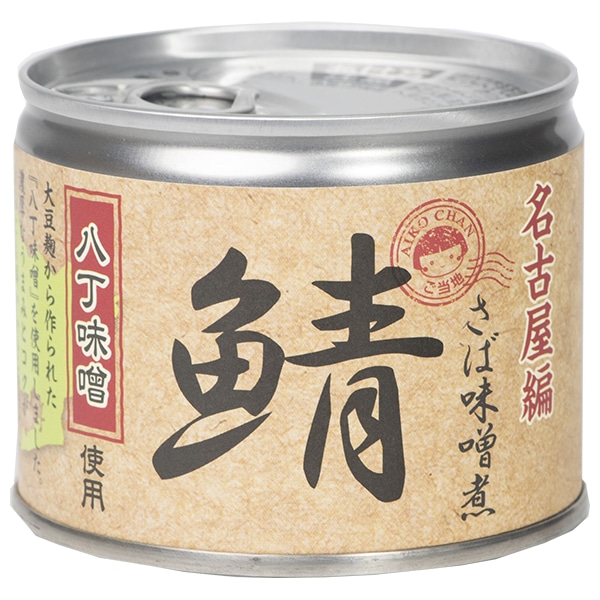 伊藤食品 あいこちゃん 鯖味噌煮 八丁味噌使用 190g缶×24個入