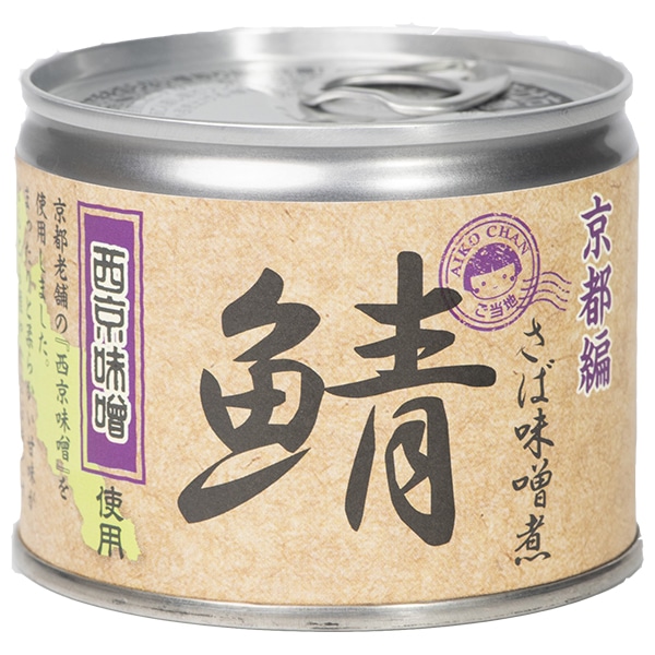 伊藤食品 あいこちゃん 鯖味噌煮 西京味噌使用 190g缶×24個入×(2ケース)