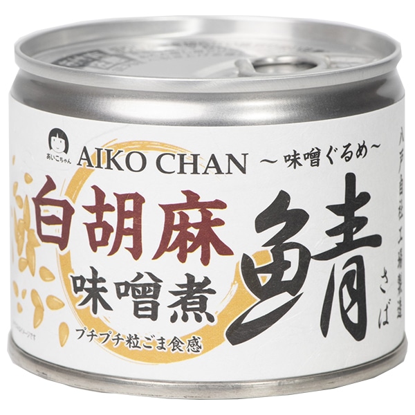 伊藤食品 あいこちゃん 鯖 白胡麻味噌煮 190g缶×24個入×(2ケース)