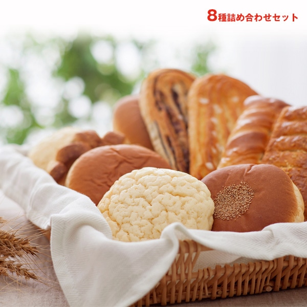 敷島製パン Pasco(パスコ) 8種詰め合わせセット 8個入