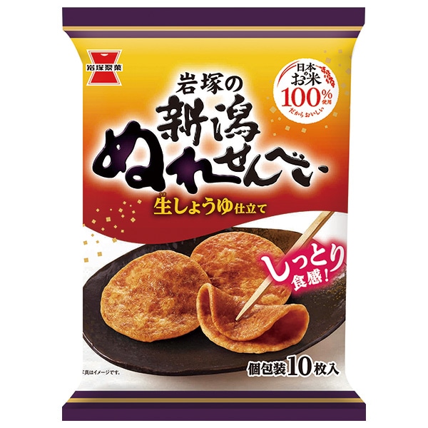 岩塚製菓 新潟ぬれせんべい 10枚×10袋入 メーカー 問屋直送