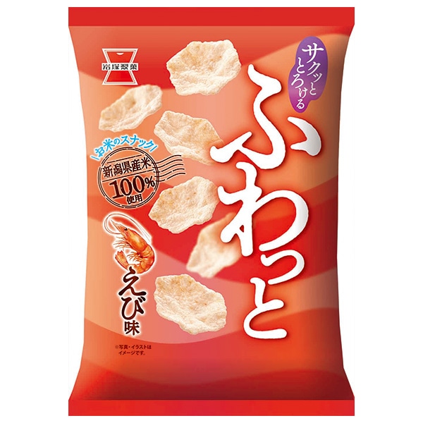 岩塚製菓 ふわっと やわらかえび味 45g×10袋入