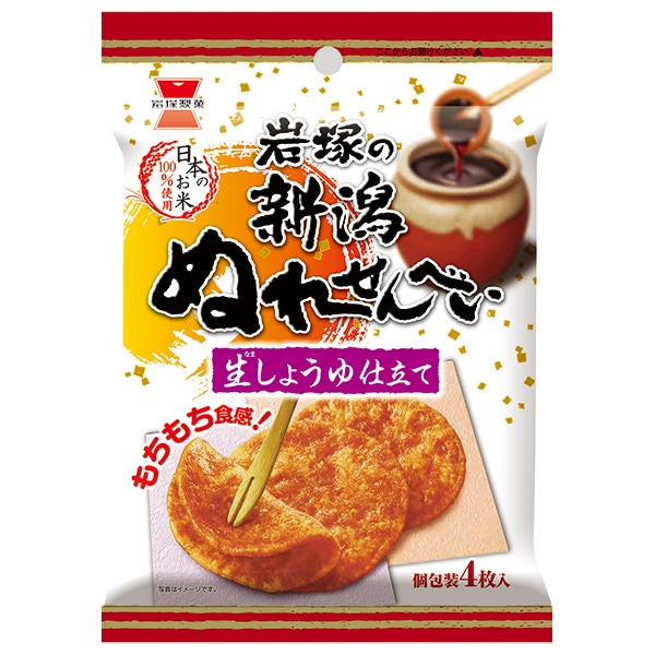 岩塚製菓 新潟ぬれせんべい 4枚×10袋入