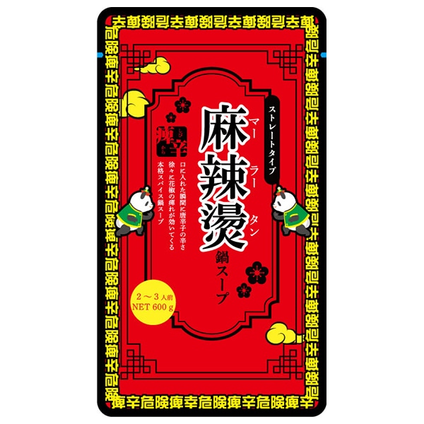 松屋栄食品本舗 麻辣湯鍋スープ 600g×12袋入×(2ケース)
