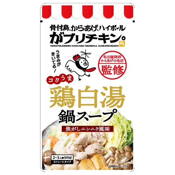 松屋栄食品本舗 がブリチキン。監修 鶏白湯鍋スープ 600g×12袋入×(2ケース)